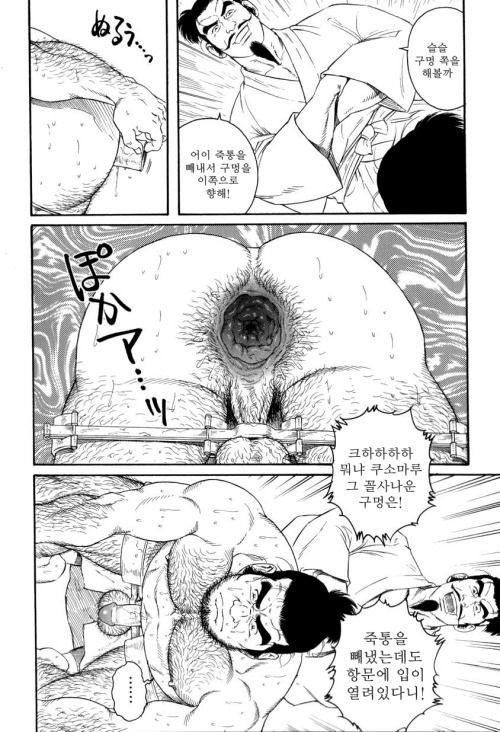 [Gengoroh Tagame] Oyako Jigoku | Father and Son in Hell [kr] — 096