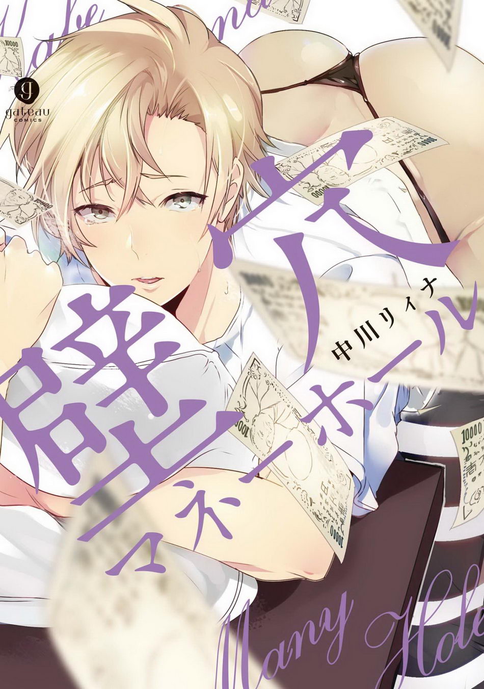 [NAKAGAWA Riina] Kabeana Money Hole [Eng] — 001