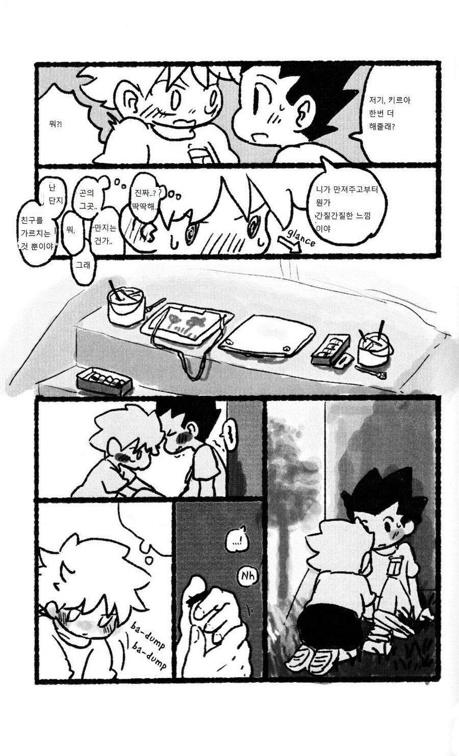 [Hibipi, Irori] Seifuku to Randoseru (School Uniforms and Backpacks) – Hunter × Hunter dj [kr] — 005