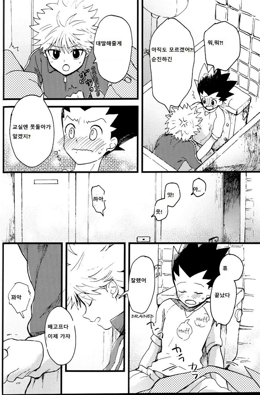 [Hibipi, Irori] Seifuku to Randoseru (School Uniforms and Backpacks) – Hunter × Hunter dj [kr] — 022