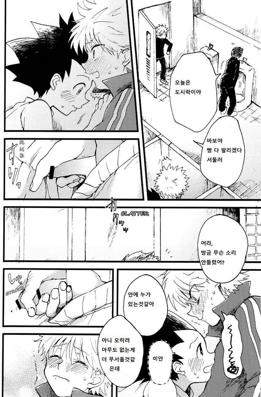 [Hibipi, Irori] Seifuku to Randoseru (School Uniforms and Backpacks) – Hunter × Hunter dj [kr] — 024
