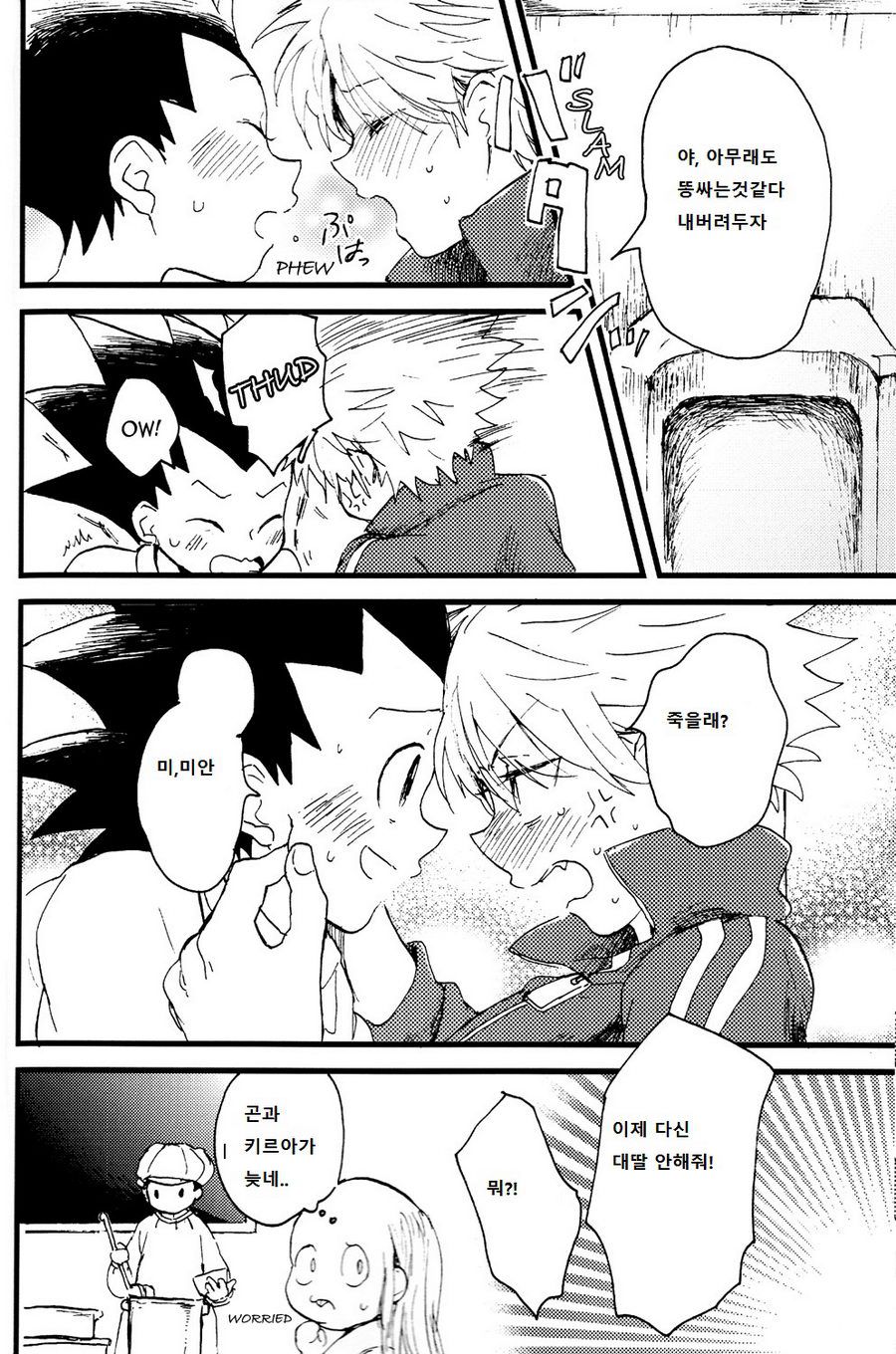 [Hibipi, Irori] Seifuku to Randoseru (School Uniforms and Backpacks) – Hunter × Hunter dj [kr] — 026