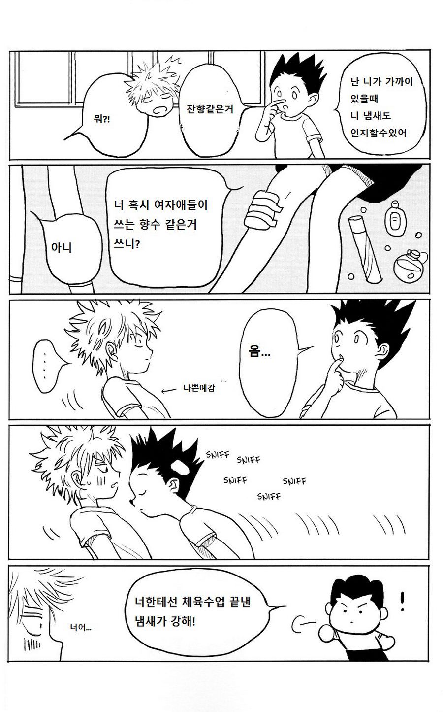 [Hibipi, Irori] Seifuku to Randoseru (School Uniforms and Backpacks) – Hunter × Hunter dj [kr] — 030