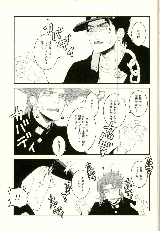Exchange diary – Jojo dj [JP] — 002