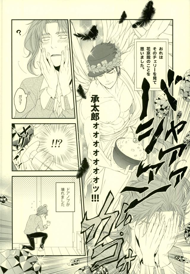 Exchange diary – Jojo dj [JP] — 005