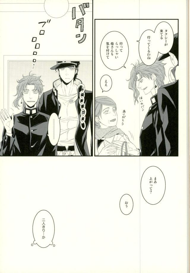 Exchange diary – Jojo dj [JP] — 014