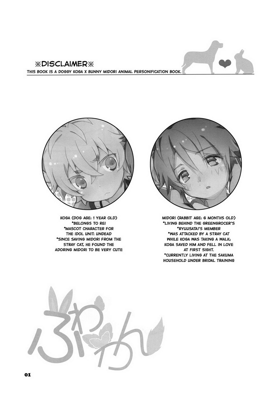 [Gure Guli (Urawa Mogutasu, Oshige)] Fuwawan – Ensemble Stars! dj [Eng] — 001