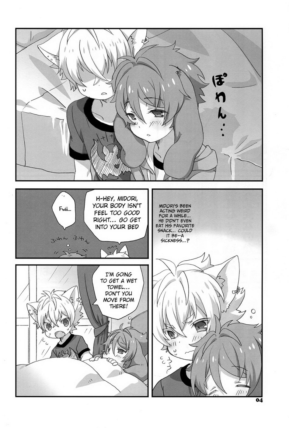 [Gure Guli (Urawa Mogutasu, Oshige)] Fuwawan – Ensemble Stars! dj [Eng] — 004