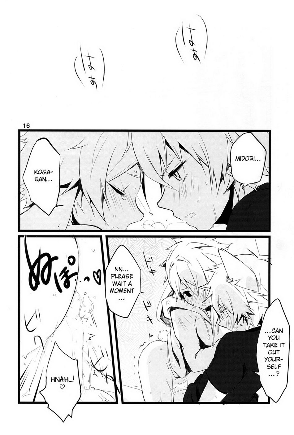 [Gure Guli (Urawa Mogutasu, Oshige)] Fuwawan – Ensemble Stars! dj [Eng] — 016