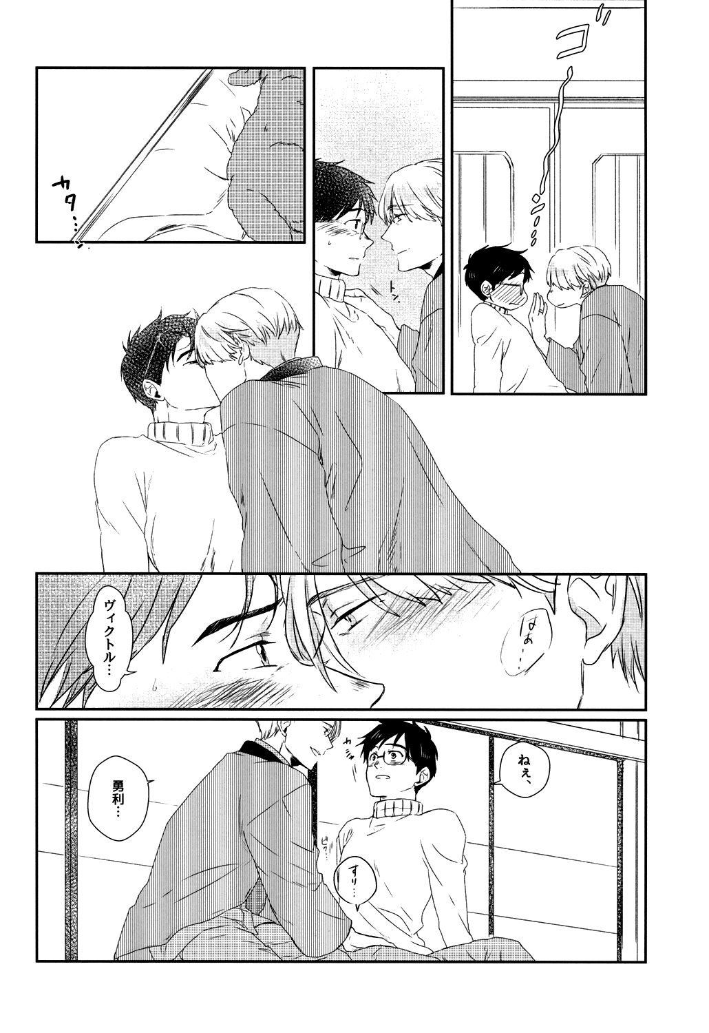 [Triad/ Nonchi] Welcome to New Life – Yuri on Ice dj [JP] — 018