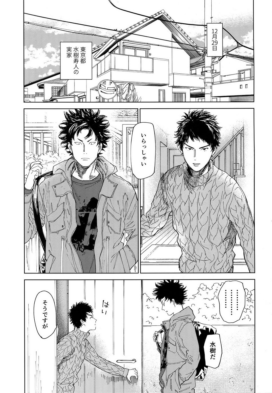 [0-PARTS (Nishida)] Koufuku, Joyanokane no Oto to Tomoni – DAYS dj [JP] — 001