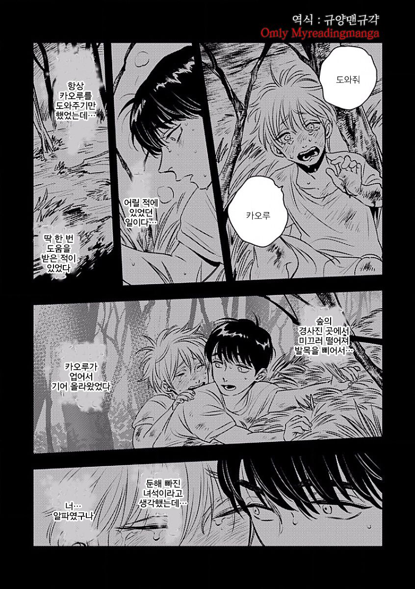 [Anthology] b-boy Omegaverse vol.5 [kr] — 009