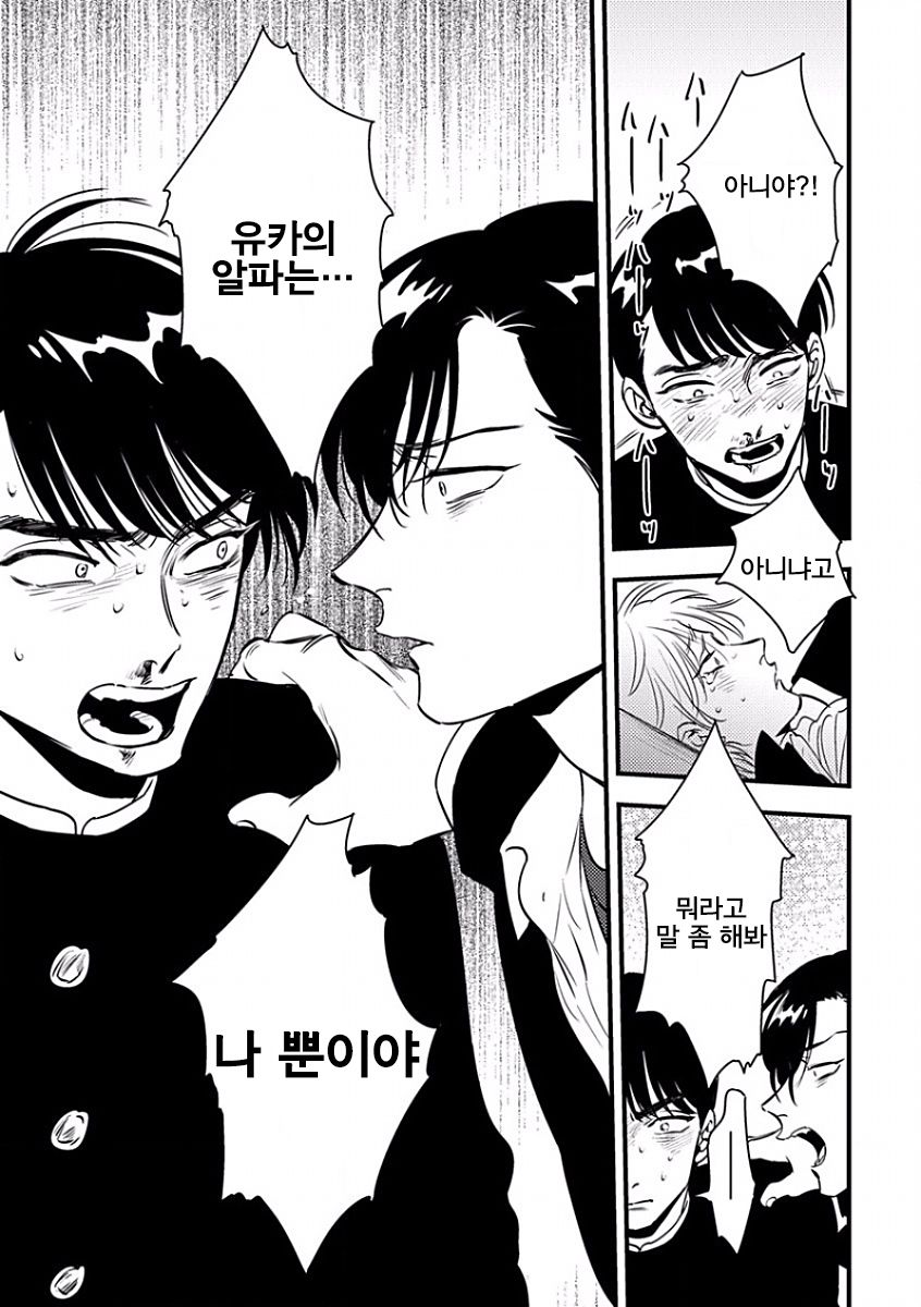 [Anthology] b-boy Omegaverse vol.5 [kr] — 014