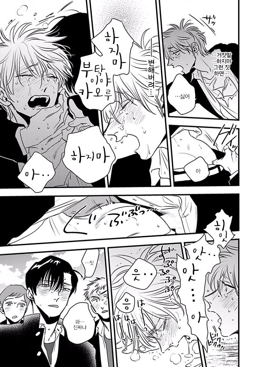 [Anthology] b-boy Omegaverse vol.5 [kr] — 018