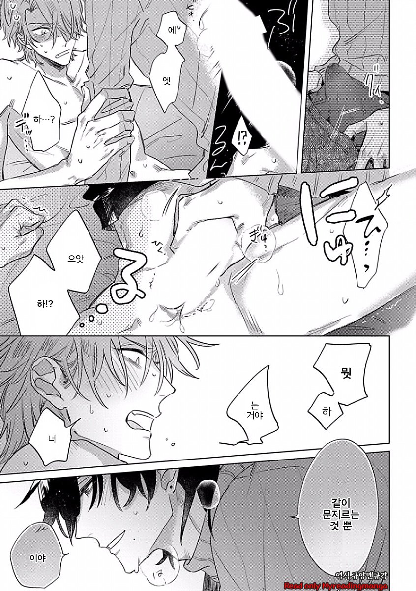 [Anthology] b-boy Omegaverse vol.5 [kr] — 078
