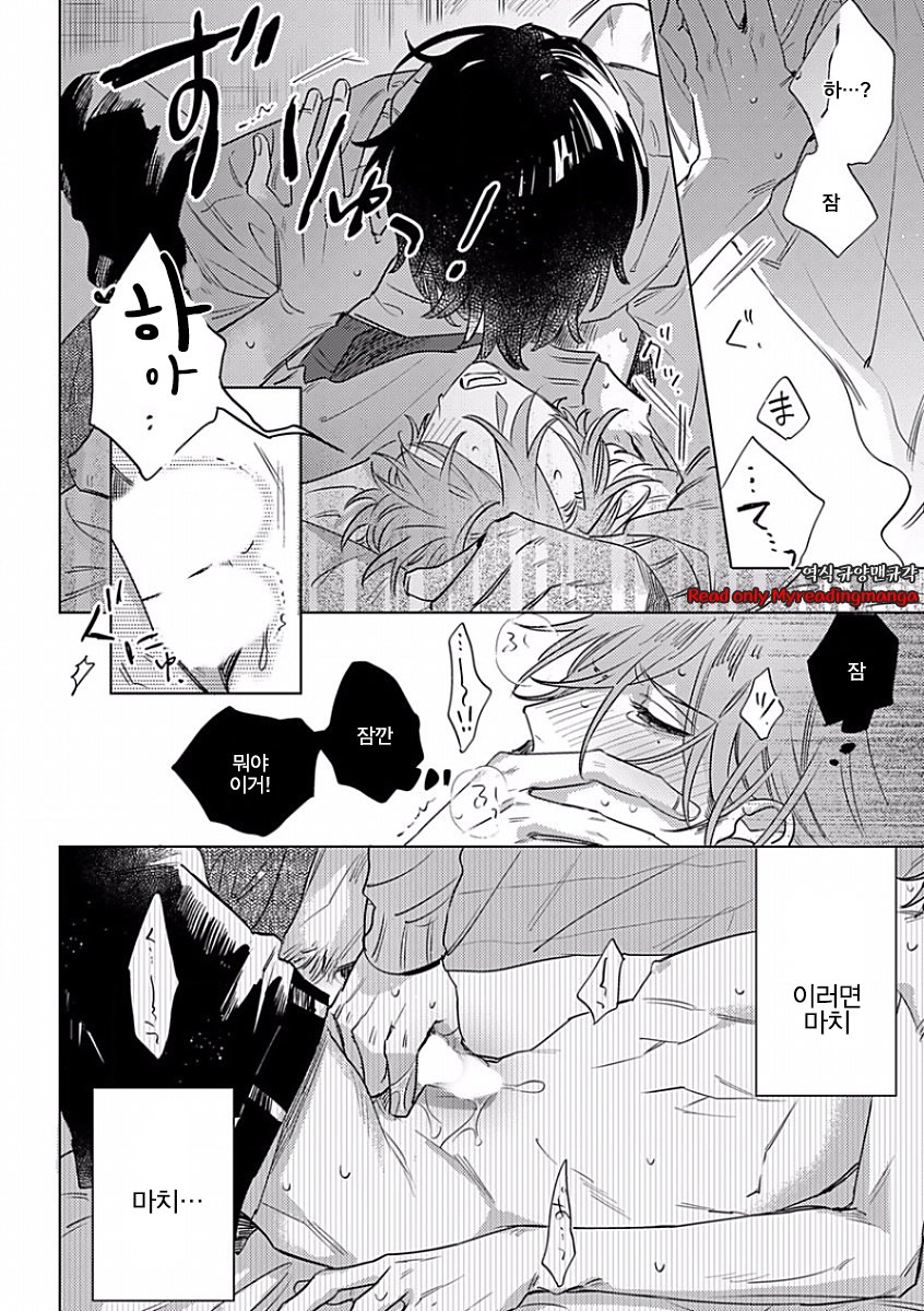 [Anthology] b-boy Omegaverse vol.5 [kr] — 079