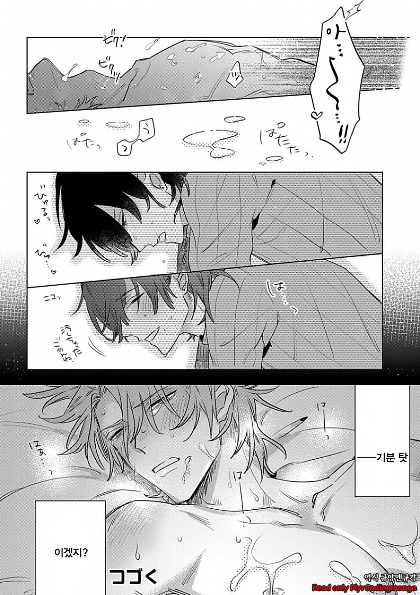 [Anthology] b-boy Omegaverse vol.5 [kr] — 081