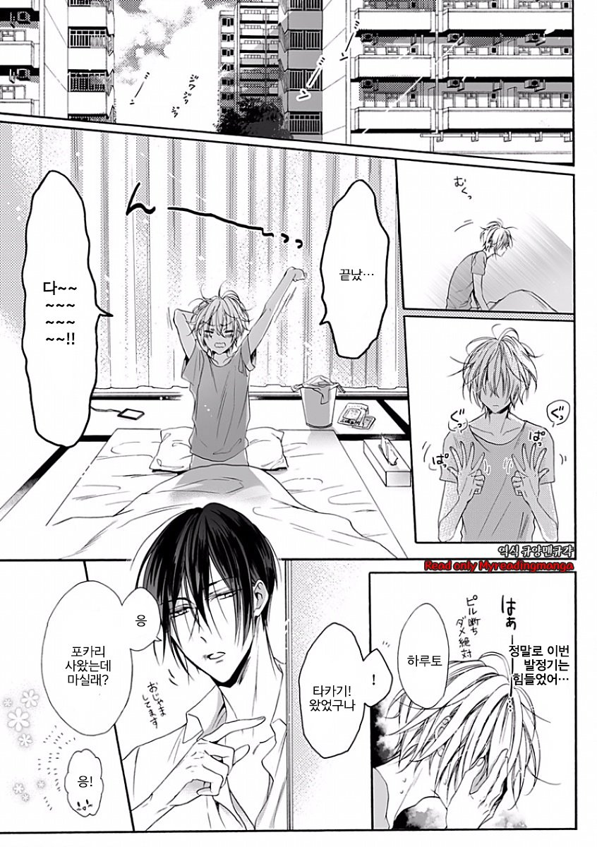 [Anthology] b-boy Omegaverse vol.5 [kr] — 087