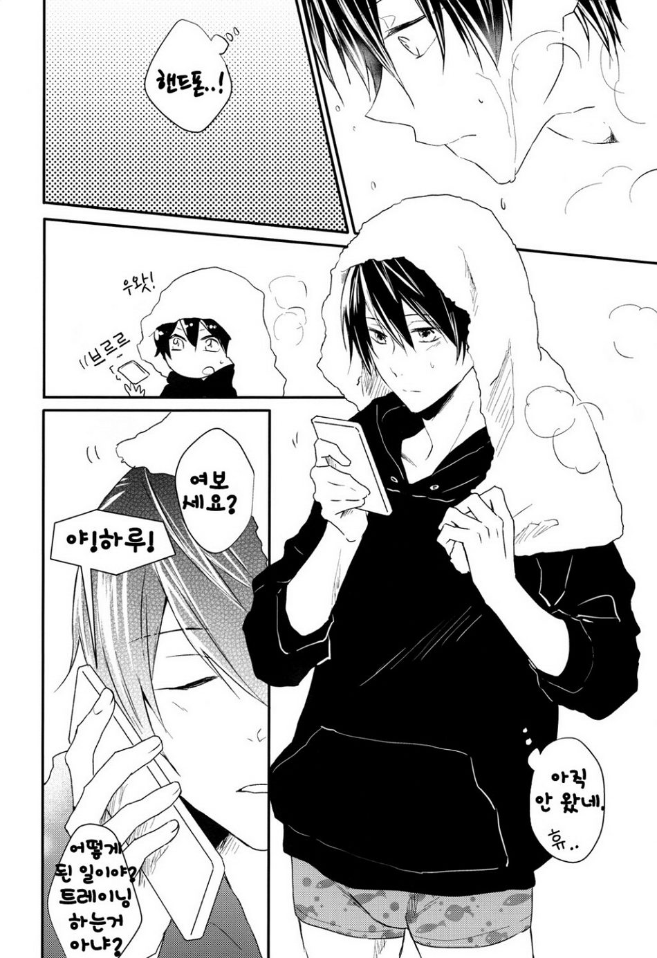 [lapislazuli Aoi Tomomi] Calling – Free! dj [kr] — 009