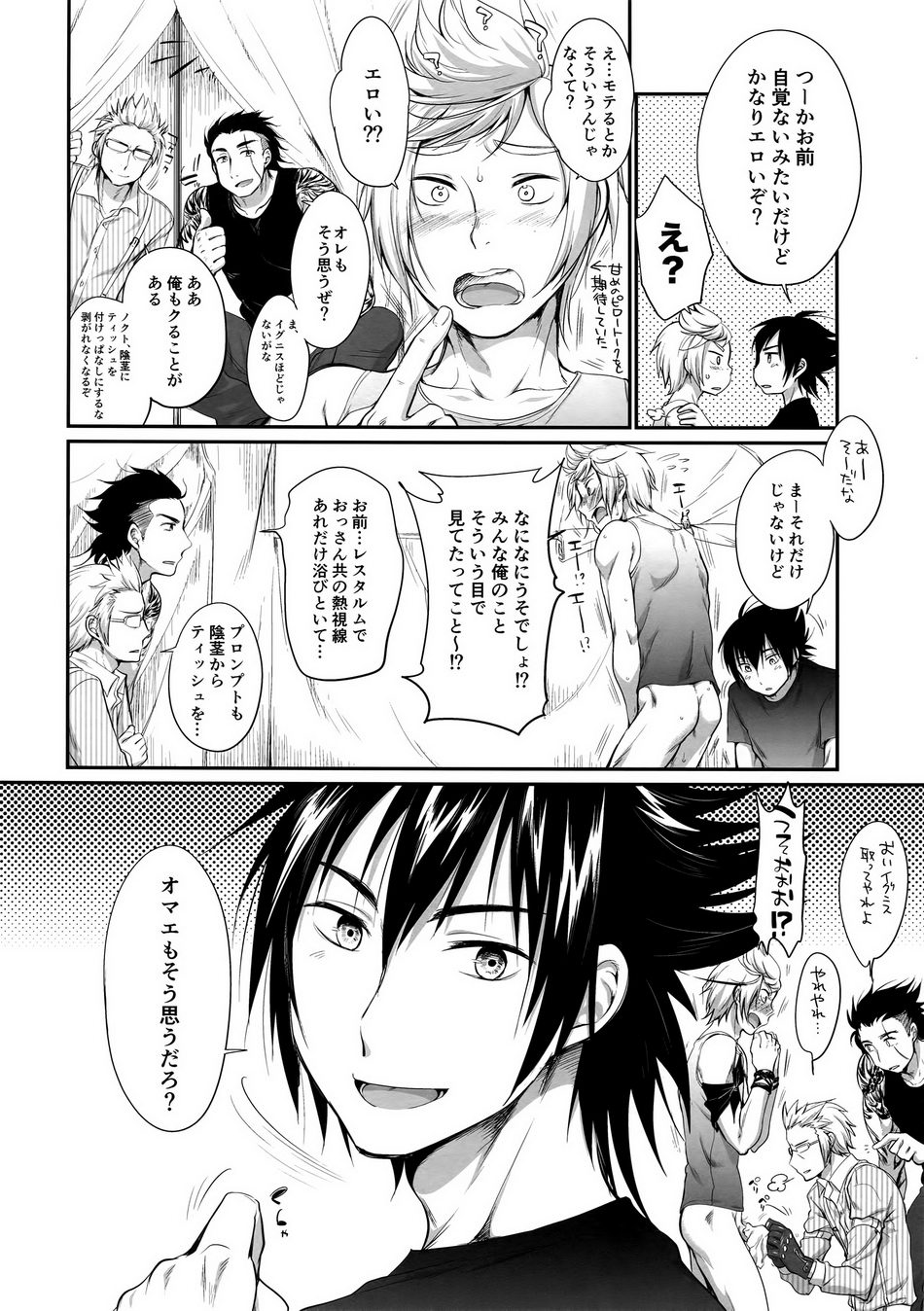 [Organico (Organico)] Putaya Kawai ya Kawai ya Putaya (ver.2) – Final Fantasy XV dj [JP] — 030