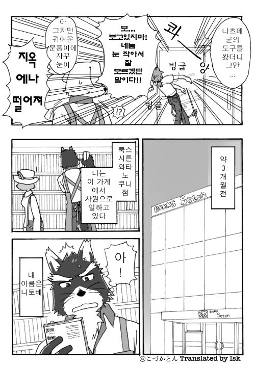 [Risutorante Sukeroku (Cotton)] Tooboe Bookmark 1 [kr] — 006