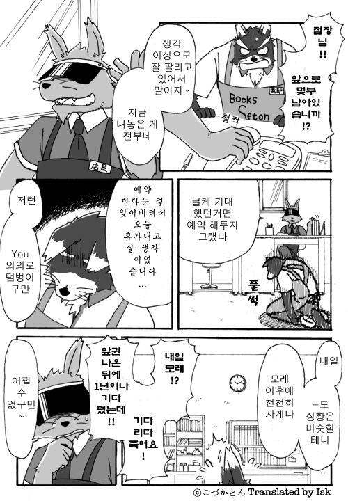 [Risutorante Sukeroku (Cotton)] Tooboe Bookmark 1 [kr] — 008
