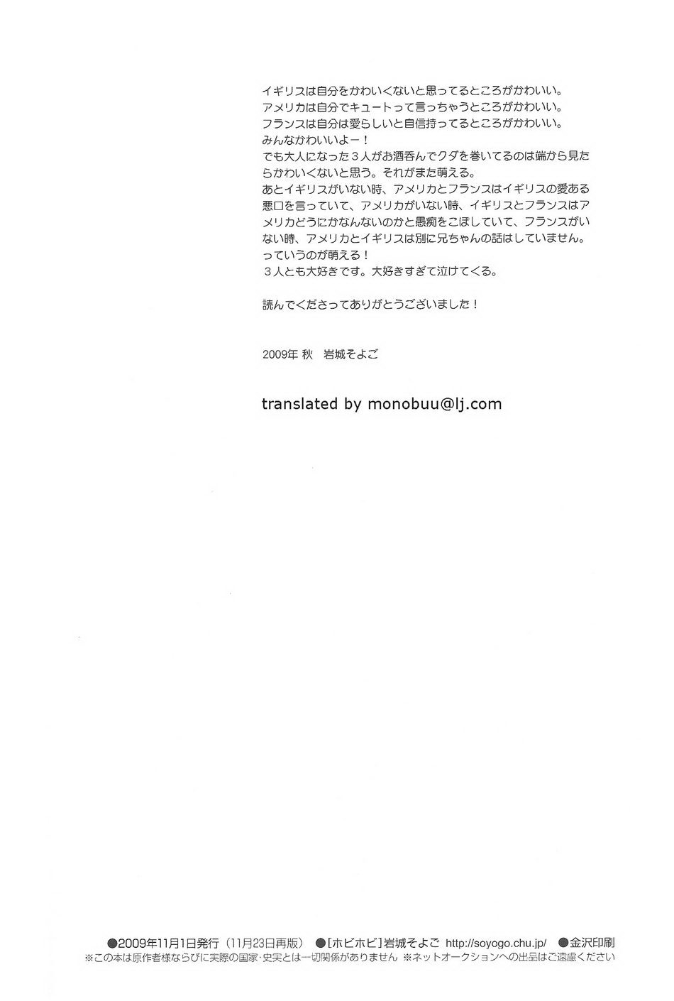 [Hobby Hobby] Gokigen Naname – Hetalia dj [Eng] — 017