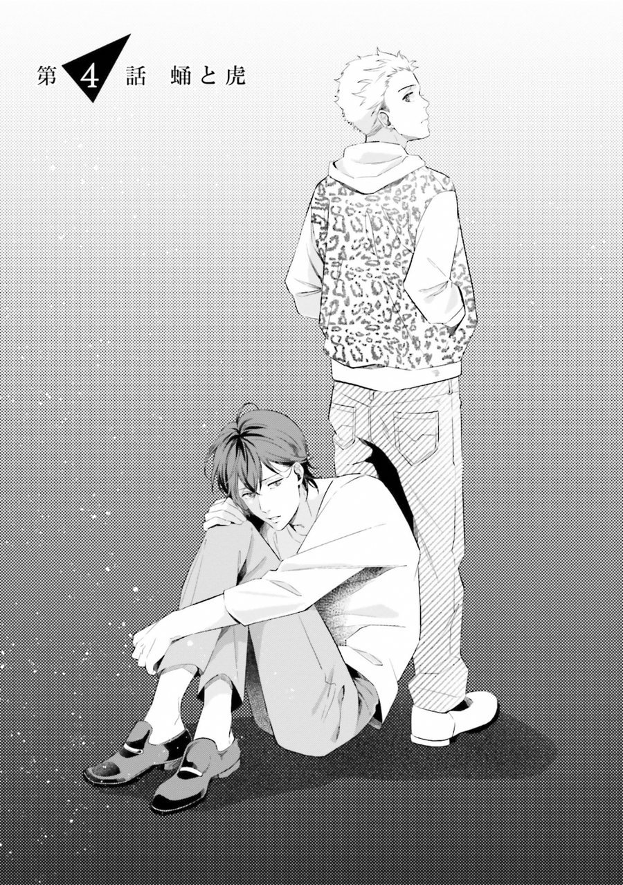 [KOKO Suwaru] Kono Koi ni Mirai wa nai – Vol.01 [Eng] — 117