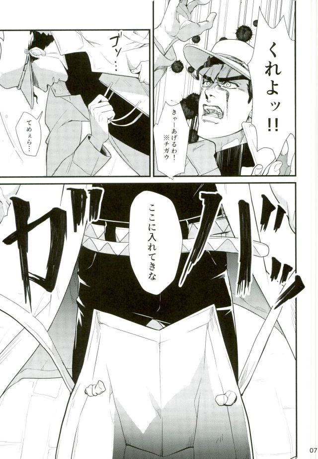 [sekiseI] Chocolate gelashi – Jojo dj [JP] — 003