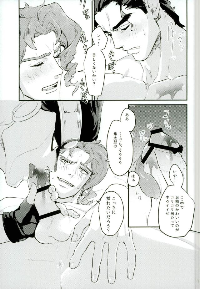 [sekiseI] Chocolate gelashi – Jojo dj [JP] — 013