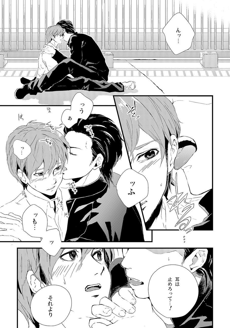 [KIFUU Tatsumi] Kuchidzuke Made no Shijuukunichi [JP] — 004