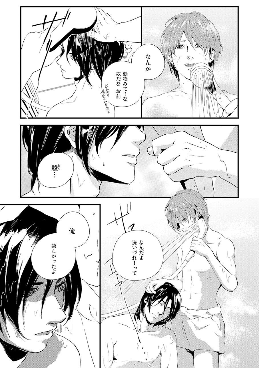[KIFUU Tatsumi] Kuchidzuke Made no Shijuukunichi [JP] — 125