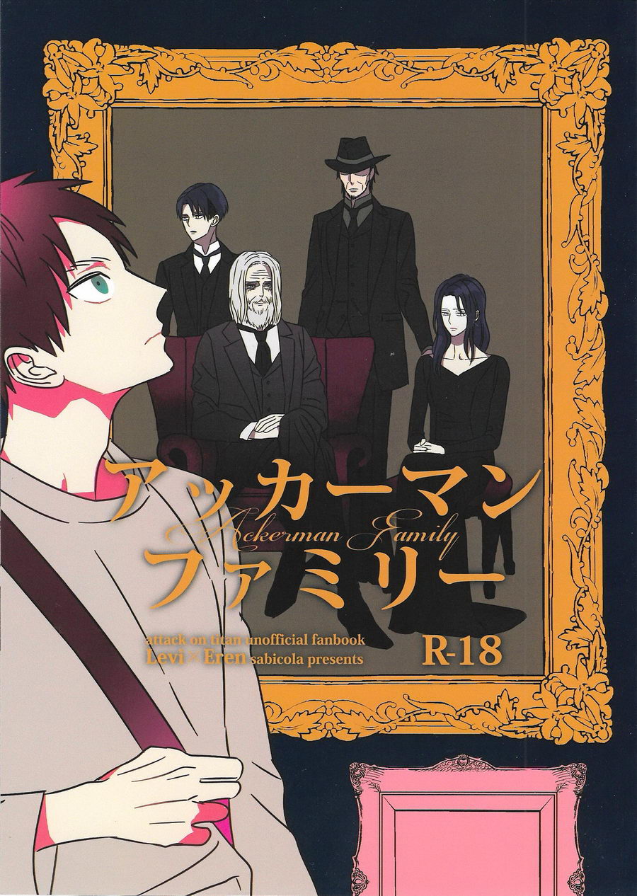 [sabicola] Ackerman Family – Attack on Titan dj [JP] — 001