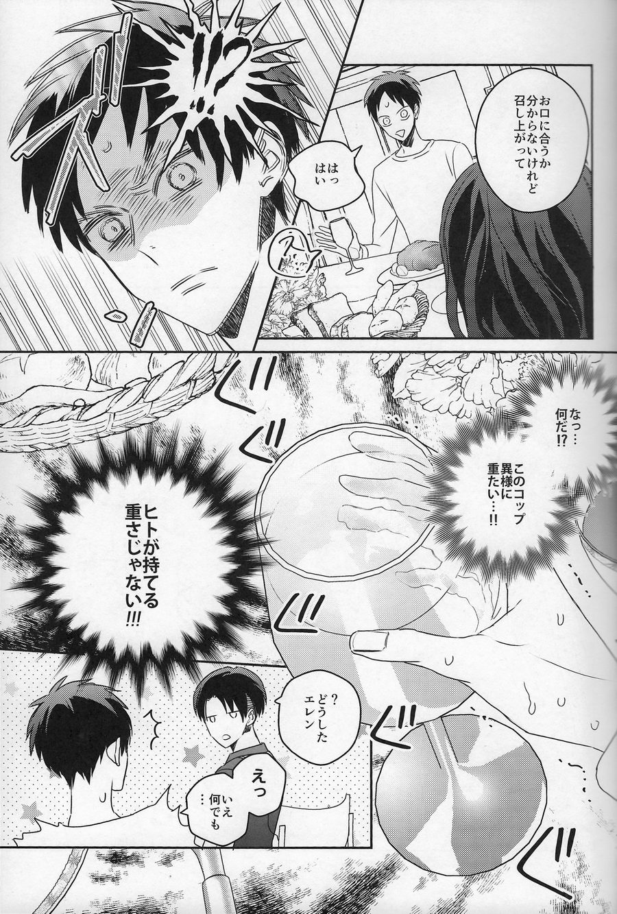 [sabicola] Ackerman Family – Attack on Titan dj [JP] — 008