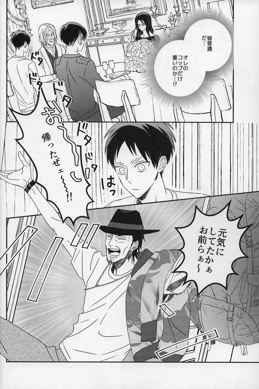 [sabicola] Ackerman Family – Attack on Titan dj [JP] — 009