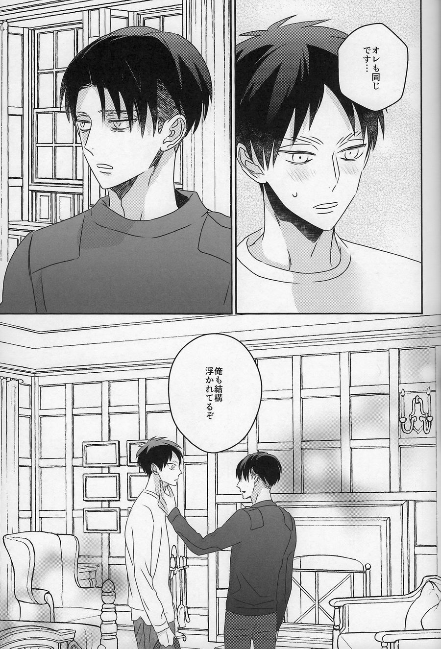 [sabicola] Ackerman Family – Attack on Titan dj [JP] — 014