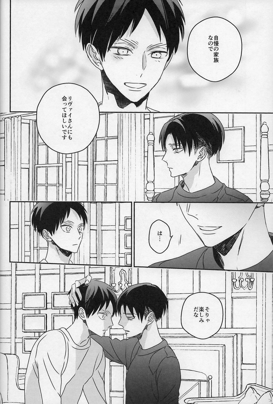 [sabicola] Ackerman Family – Attack on Titan dj [JP] — 017