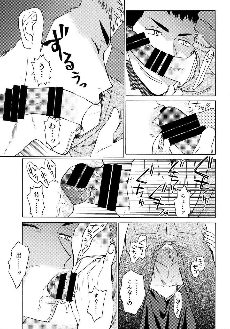 [0-PARTS (Nishida)] Sayonara dake ga jinsei ka – Daiya no Ace dj [JP] — 013