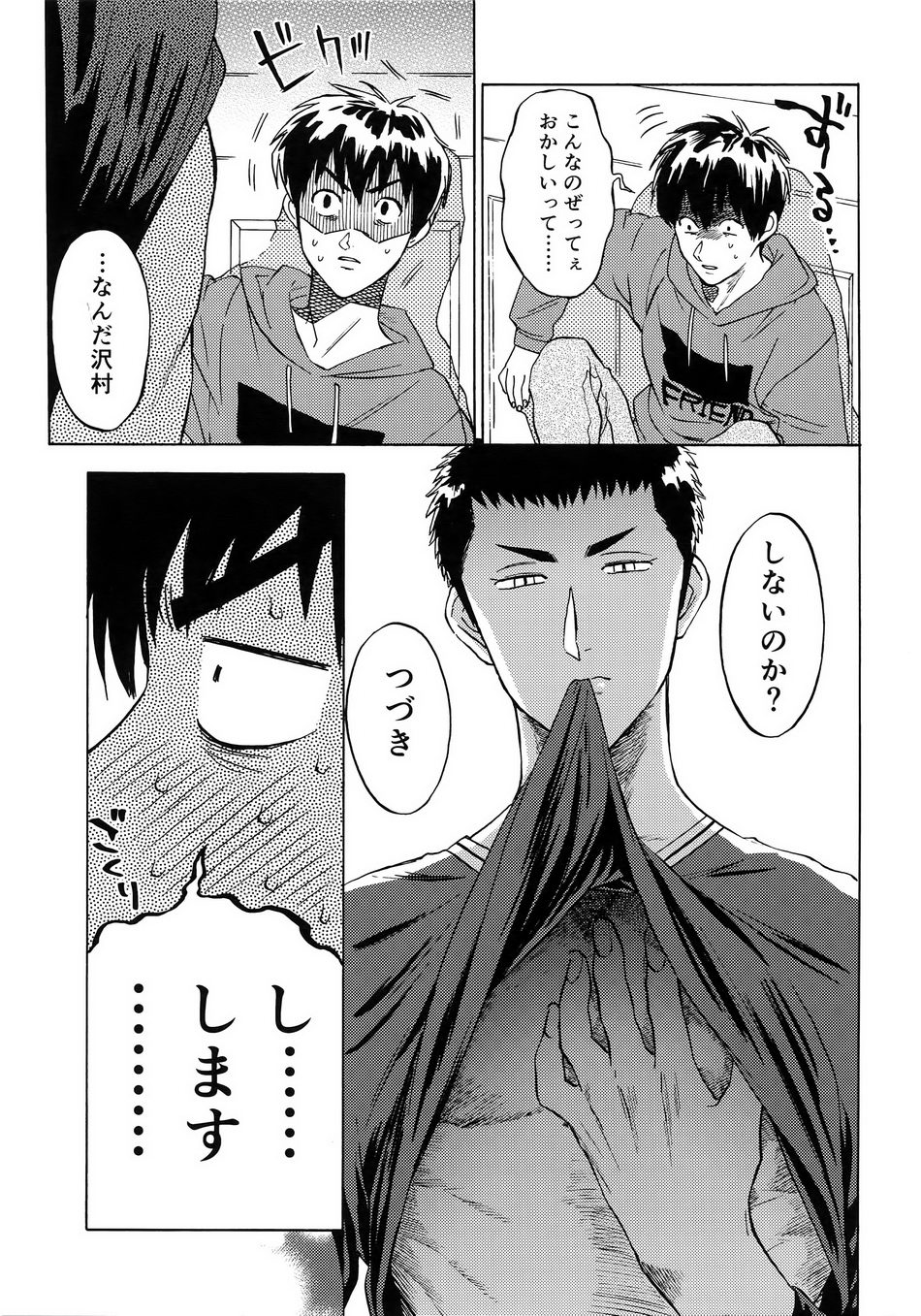 [0-PARTS (Nishida)] Sayonara dake ga jinsei ka – Daiya no Ace dj [JP] — 015