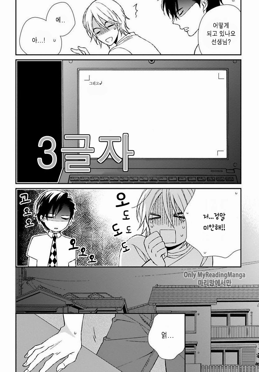 [Shiramatsu] Sparkling Days [Kr] — 008