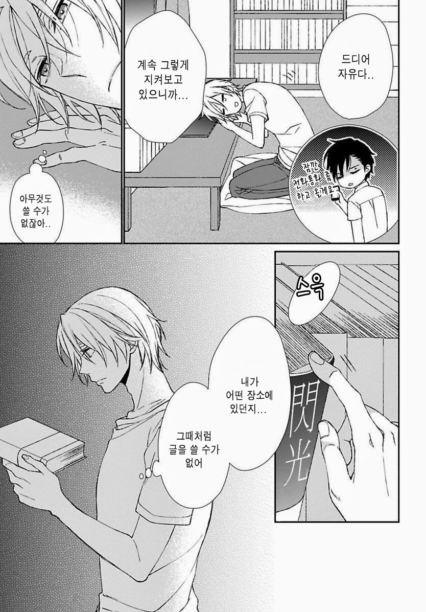 [Shiramatsu] Sparkling Days [Kr] — 009