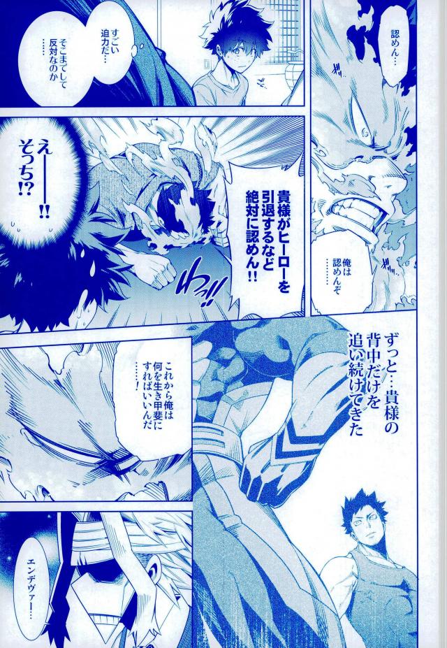 [OMEGA2-D] TRIANGLE MY HERO – Boku no Hero Academia dj [JP] — 004