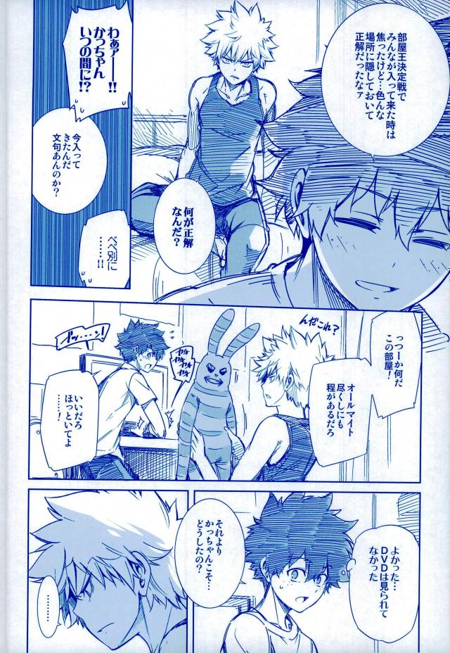 [OMEGA2-D] TRIANGLE MY HERO – Boku no Hero Academia dj [JP] — 013