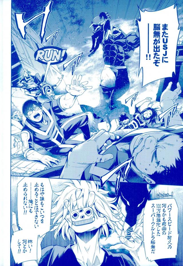 [OMEGA2-D] TRIANGLE MY HERO – Boku no Hero Academia dj [JP] — 018