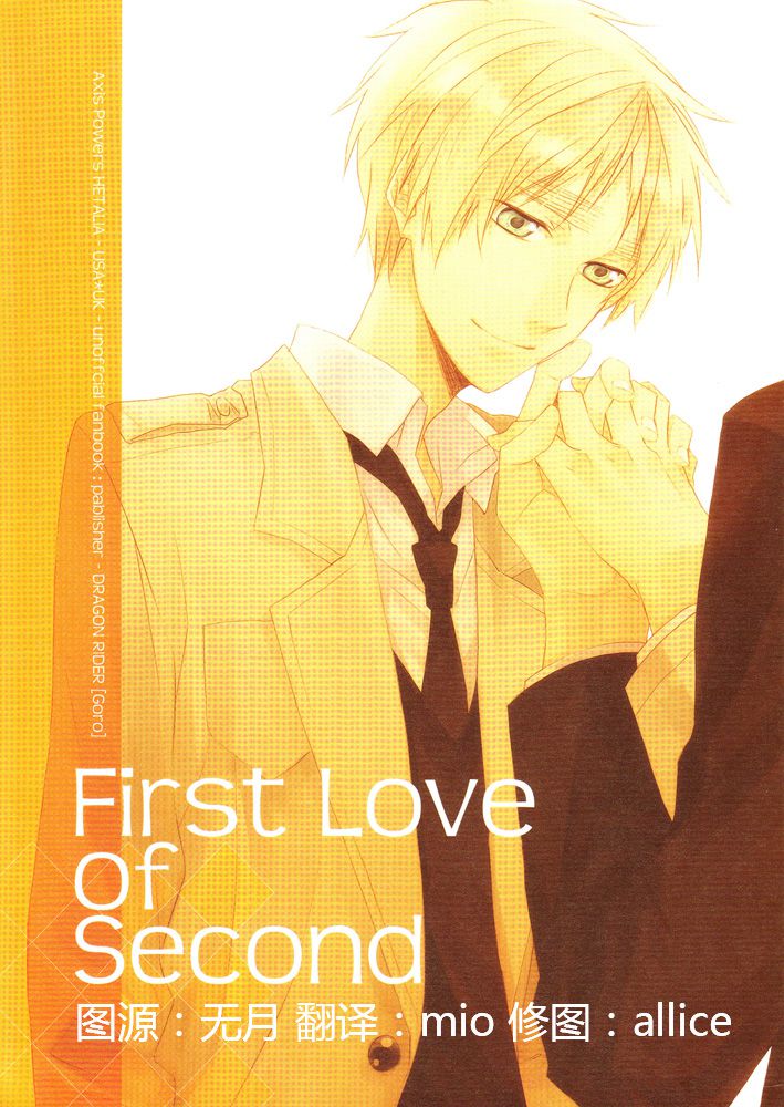 [Dragon Rider] First Love of Second – Hetalia dj [Eng] — 001