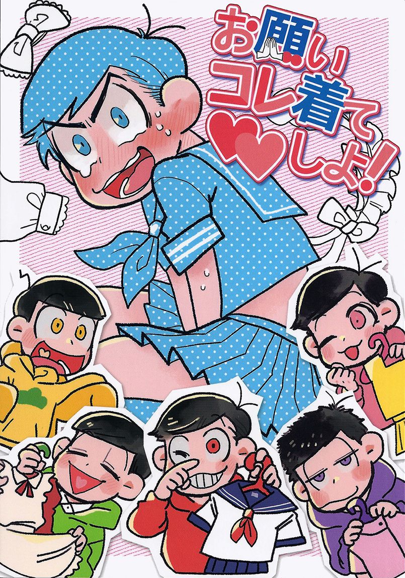 [AS/ AS] Osomatsu-san dj – Onegai kore kite ♡♡ shiyo [Eng] — 001