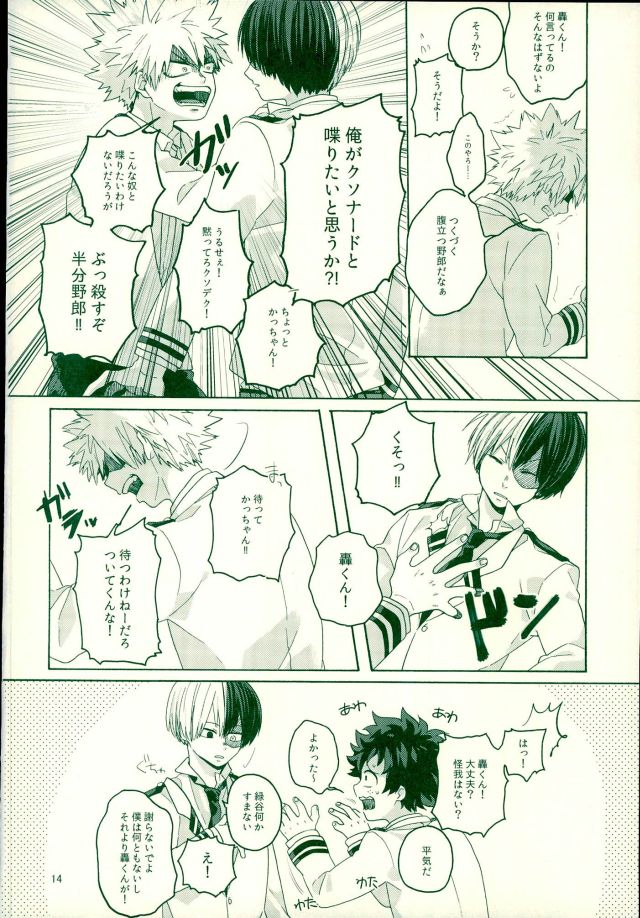 [samanipo] For me, my childhood friend – Boku no Hero Academia [JP] — 012