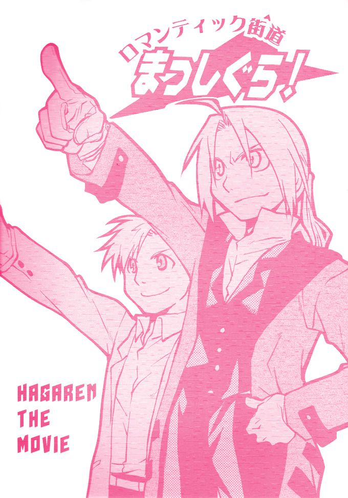 [Daen] Romantic Kaidou Masshigura – Fullmetal Alchemist dj [Eng] — 001