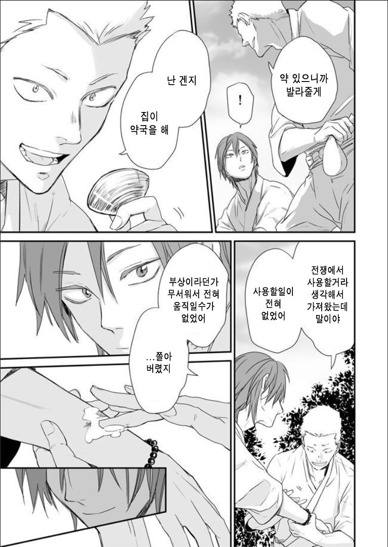 [91 (Kokonotu Hajime)] Shiki [Kr] — 014