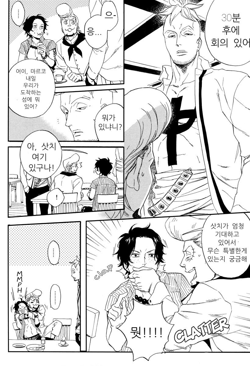 [NINEKOKS (Kyuugou)] One Piece dj – Torch [kr] — 014